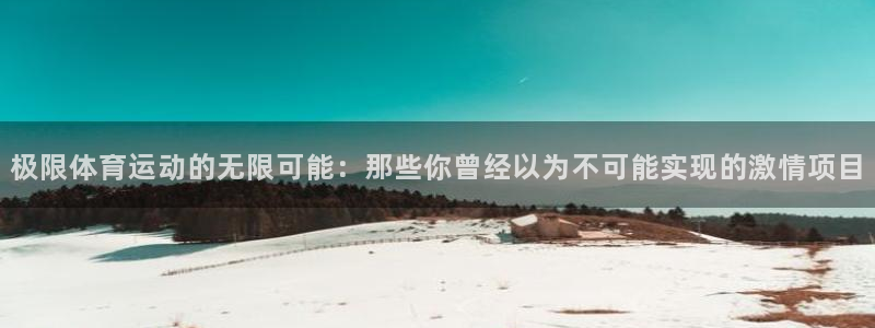 凯发官网下载平台是正规平台吗安全吗