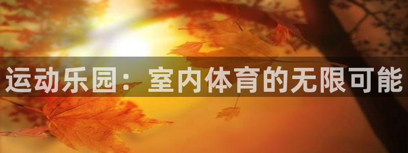 凯发k8网址/直接打开agbaofu